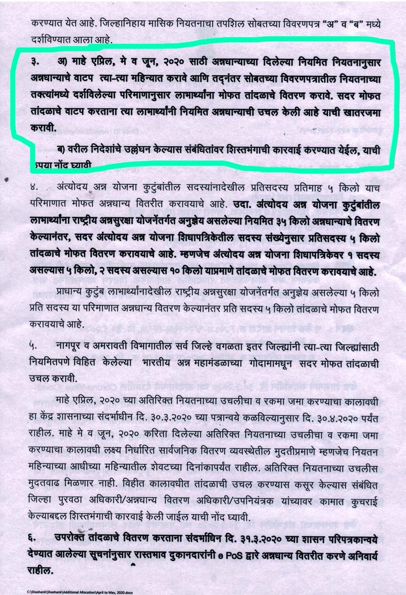 Devendra Fadnavis tweet media