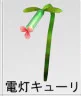@de_denkosha アストロノーカかな？ 