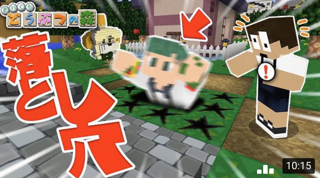 O Xrhsths さんど Sto Twitter 動画投稿 落とし穴のタネを使ってしずえさんと鬼ごっこしたら面白 すぎたｗｗ あつ森鬼ごっこ マインクラフト まいくら ぷちひなさん T Co 3wqck38uf4 Youtubeより しずえ怖すぎwwwww T Co