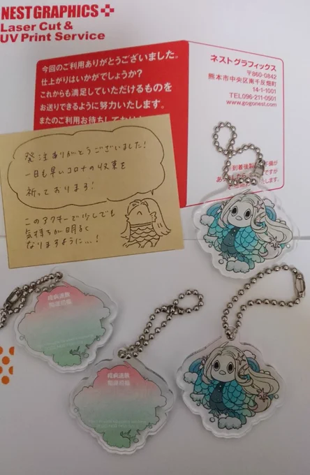 待っておりました〜のアマビエさんアクキーが届きました!こちらはアマビエさんのふるさと?熊本のネストグラフィックスさん(@nest_graphics)で作っていただきました 当選の方への発送もお待たせしまして申し訳ありません!缶バッチとあわせて明日お送りしますね? 