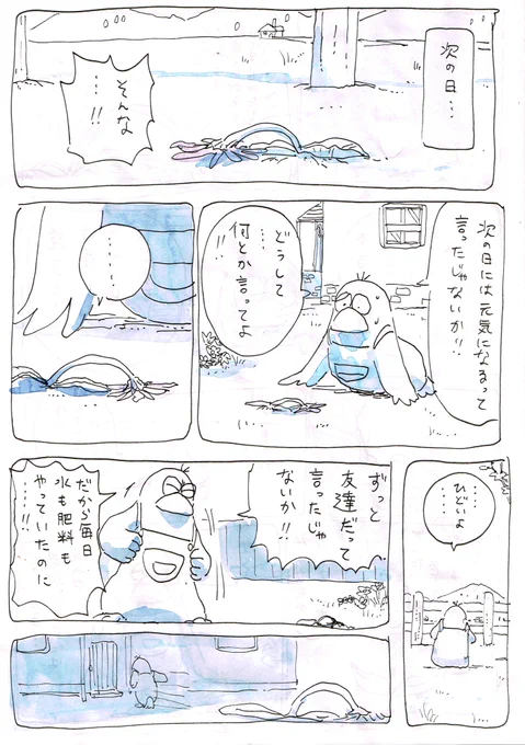 宇宙から来た友達2/5
#赤瀬由里子短編劇場 