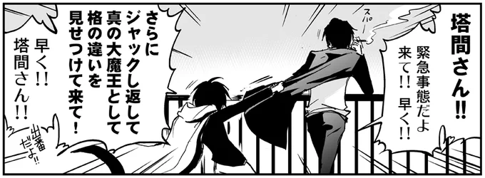 https://t.co/Y0f7xiHleP 
#サーヴァンプ 