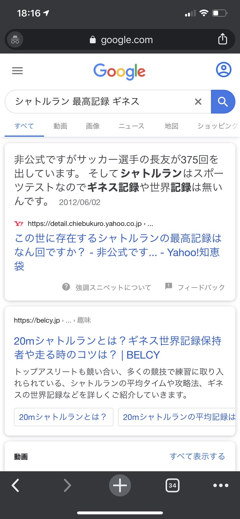 にこれっと Mg2b5 長友選手を余裕で超えるな T Co E5a0yfqutb Twitter