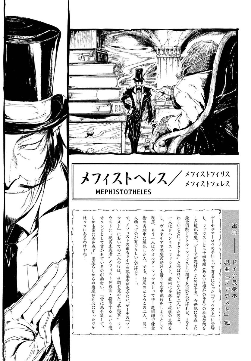 都市伝説の花子さん 広報班 A K A みなぎ世界の住人たち 拡散希望 異世界日常漫画の原典 足洗邸の住人たち 第8話 足洗邸を狩る者たち 壱 コミックガム02年5月号掲載 出演 ピジョル 大石 狢 バロネス オルツィ 須美津