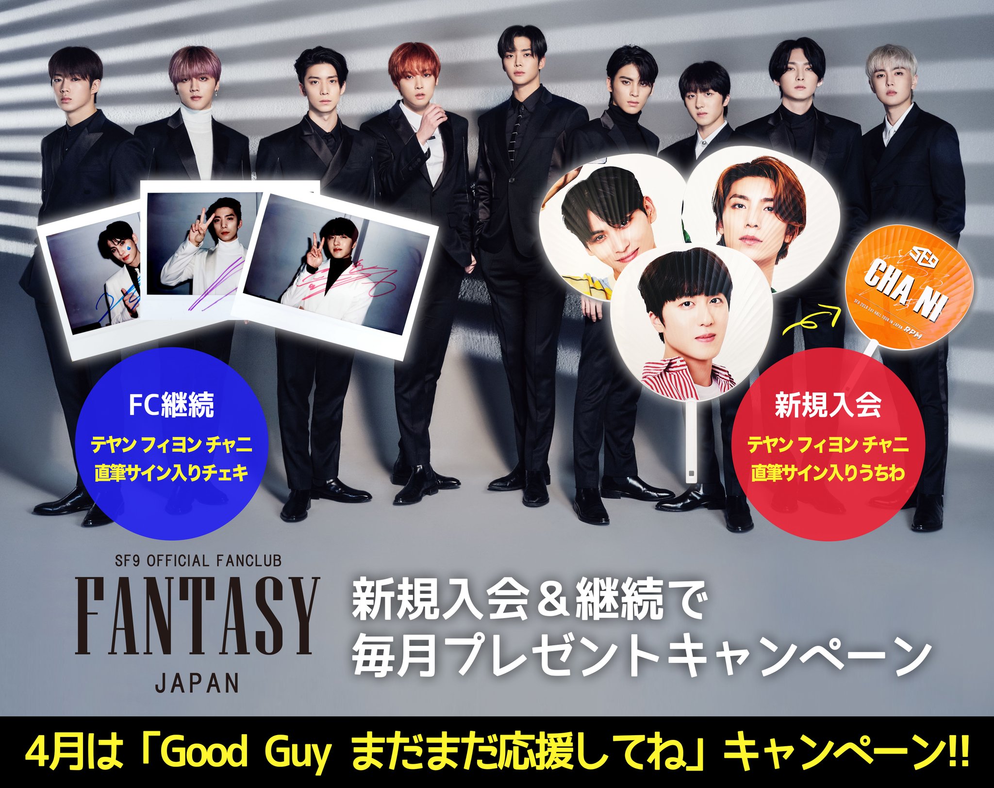SF9 ヨンビン ツーショット参加券 早い者勝ち 1518608_cgQlRZiAlPDdrUkH.png