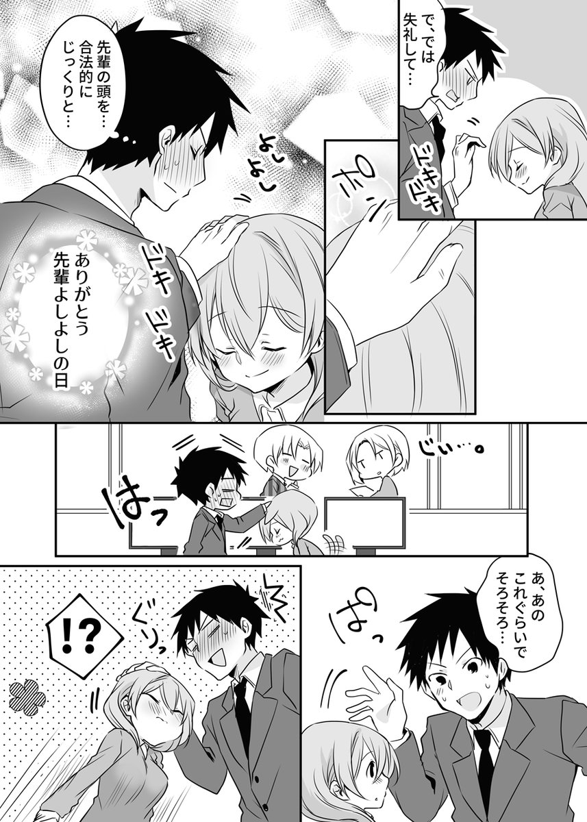 うちの会社の小さい先輩の話 | さいそう。@斎創 https://t.co/8ZgfEiVpTE 
