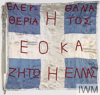 ΤΙΜΗ ΚΑΙ ΔΟΞΑ #ΕΟΚΑ #1ηΑΠΡΙΛΙΟΥ #cyprus