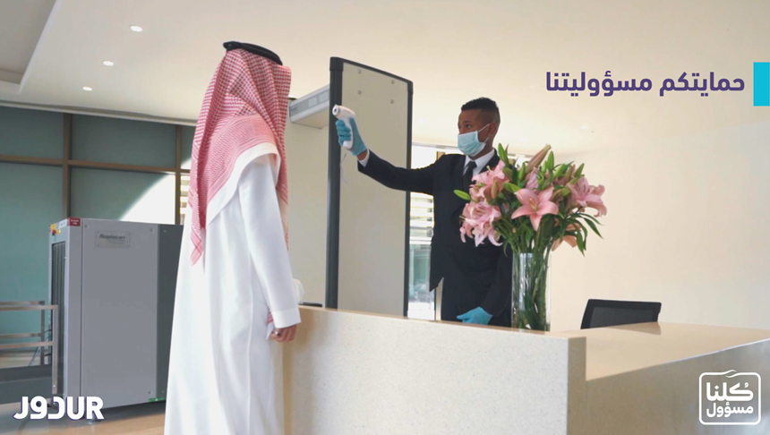 DurHospitality's tweet photo. حريصون في #دور_للضيافة على تلبية توجيهات وزارة الصحة باتباع أعلى معايير السلامة في فنادقنا ومجتمعاتنا السكنية، من خلال تكثيف عمليات التنظيف والتعقيم، مع توفير الحماية لطاقم النظافة بتزويدهم بالملابس والمعدات الواقية #كلنا_مسؤول https://t.co/ILOYGMcCPv