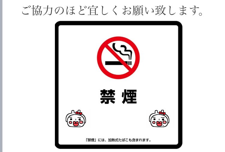 happydining248's tweet photo. 【虹家からのお知らせ】
4月1日より、健康増進法の一部改正に伴い、店内全面禁煙(電子タバコ等加熱式タバコ含)とさせていただきます🙇���♀️
特に愛煙家の皆様、何卒ご理解ご協力をお願いいたします🤲
なお、感染症対策として、出来る限りの事を実行して営業しております。今後ともよろしくお願いします！ https://t.co/IvkLa5hXCx