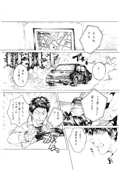 「使えないカーナビ」【再掲】 