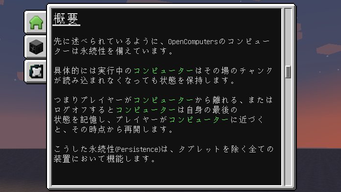 Elara_mc's tweet photo. さてと。
まだ手を付けたばかりですが、いくらか読みやすくなったでしょうか?
#OpenComputers https://t.co/iouGgawcx7