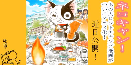 4月1日
なんだか涙が・・・
一応 ↓
アマゾン➡https://t.co/Eo2CrAVVTn 

#エイプリルフール #キャンプ 