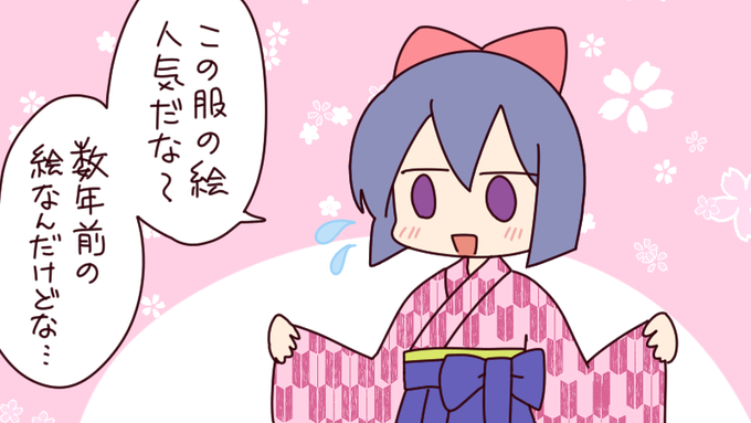 桜のイラストを多く描く季節がやってきました?
そういえばいおりちゃんが桜の木の下で袴姿の絵、もう数年前のものなんですがツイートするたびにめっちゃいいねもらうんですよ? そろそろリメイクしたいなー…なんて 