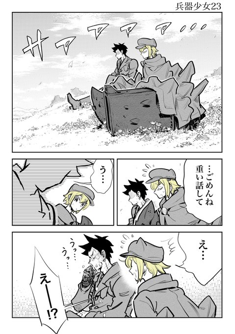 兵器少女23(再掲) 