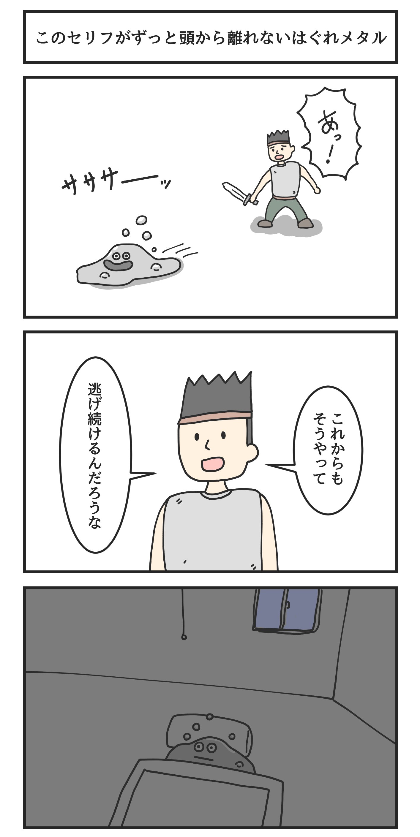 アイコン 壁紙 はぐれ メタル