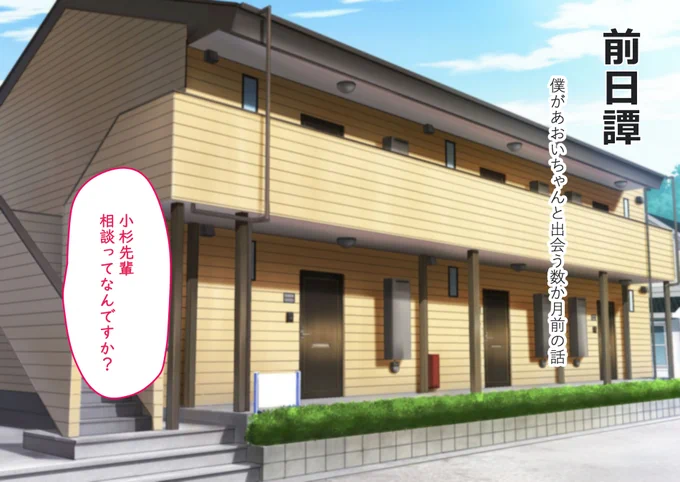 バイト先のヤリチン先輩に相談あるからって呼び出されたJD
#1時間後にセックスする二人
#CG集 