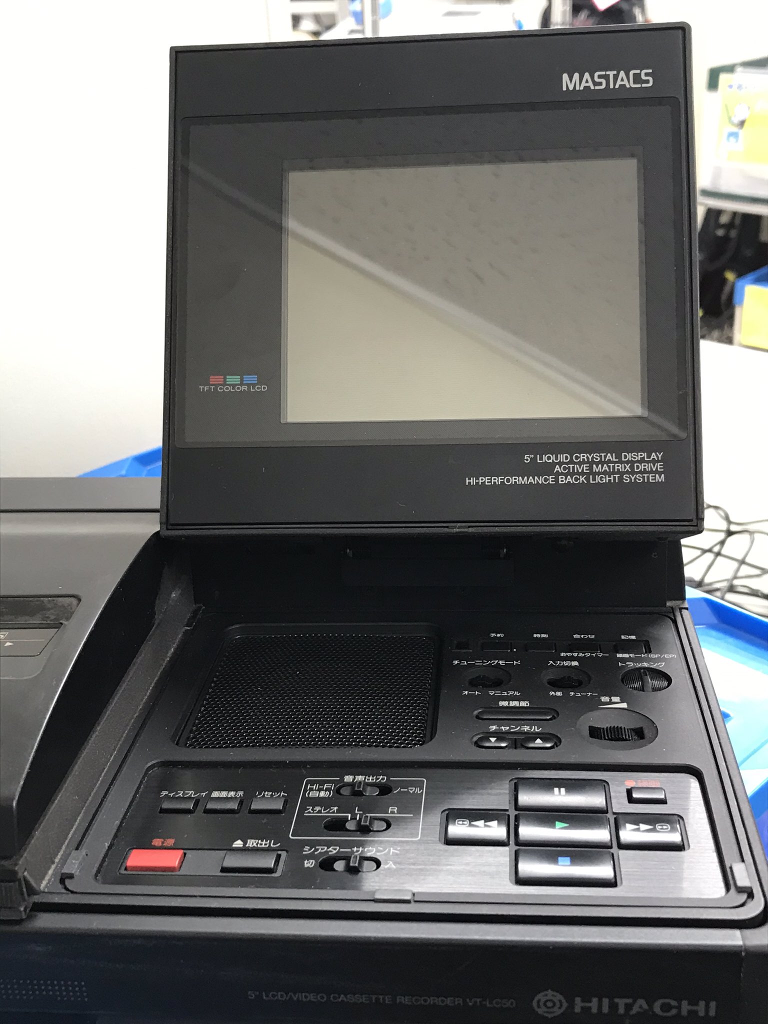 HITACHI 液晶カラー  テレビ付きビデオデッキ VHS VT-LC50型