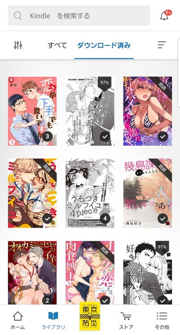 最近は(週末は特に)外に出て本屋さんまで行けない方も多いかもですが、電子いける方はとりあえず買っといて暇な時にいつでも読める!便利な時代!
コミックスを紙で欲しい方は通販でも(運送業界のみなさまありがとうございます…🙇‍♀️)
アマゾン https://t.co/VrSXaxxDHp
honto https://t.co/WaSFkMYRuu 