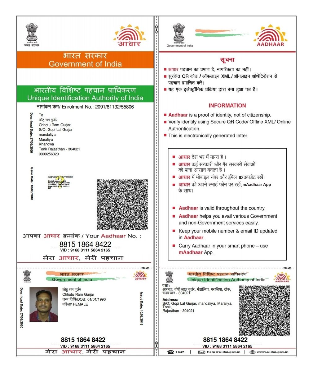 Chhotu Ram Gurjar tweet media