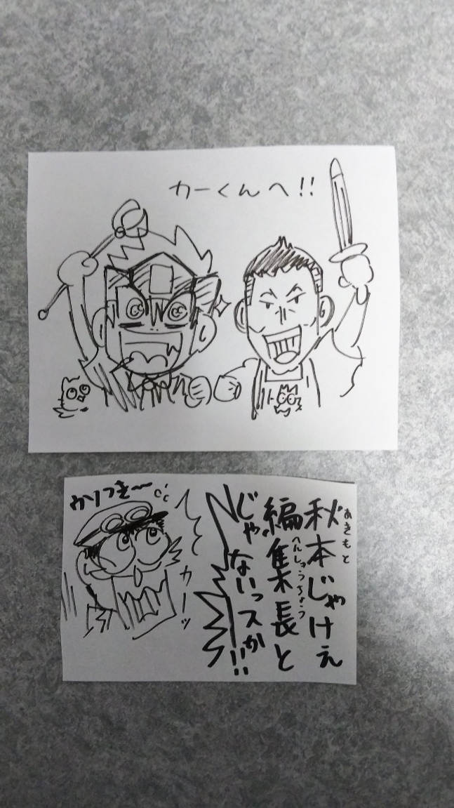 カーくんへ!笑 