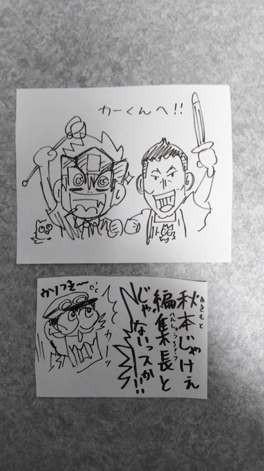 カーくんへ!笑 