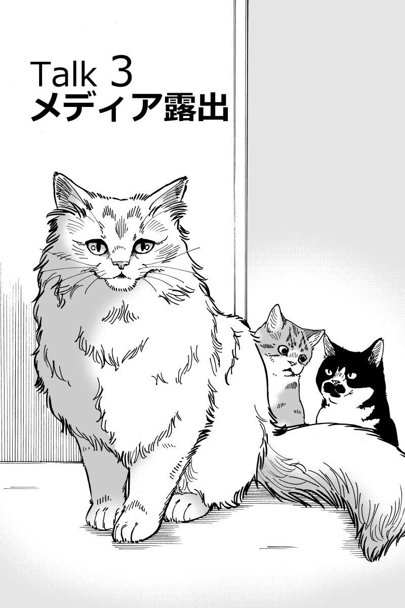 再掲「ねこレンタルサービス」③(1/2)
リプに続く 