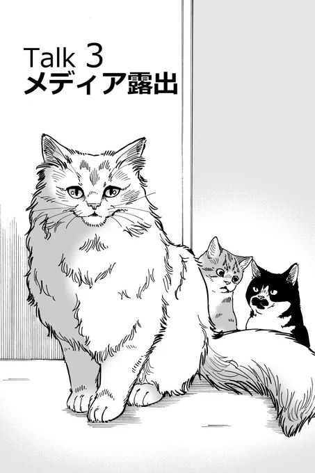再掲「ねこレンタルサービス」③(1/2)
リプに続く 