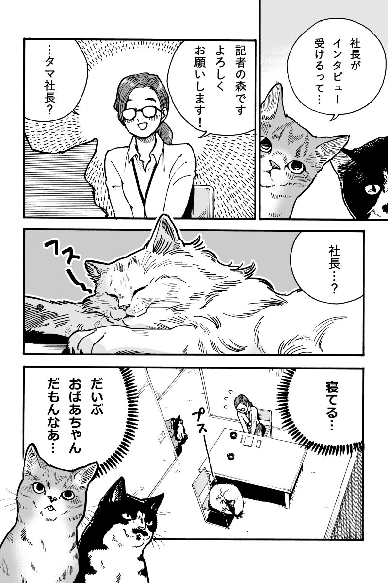 再掲「ねこレンタルサービス」③(1/2)
リプに続く 