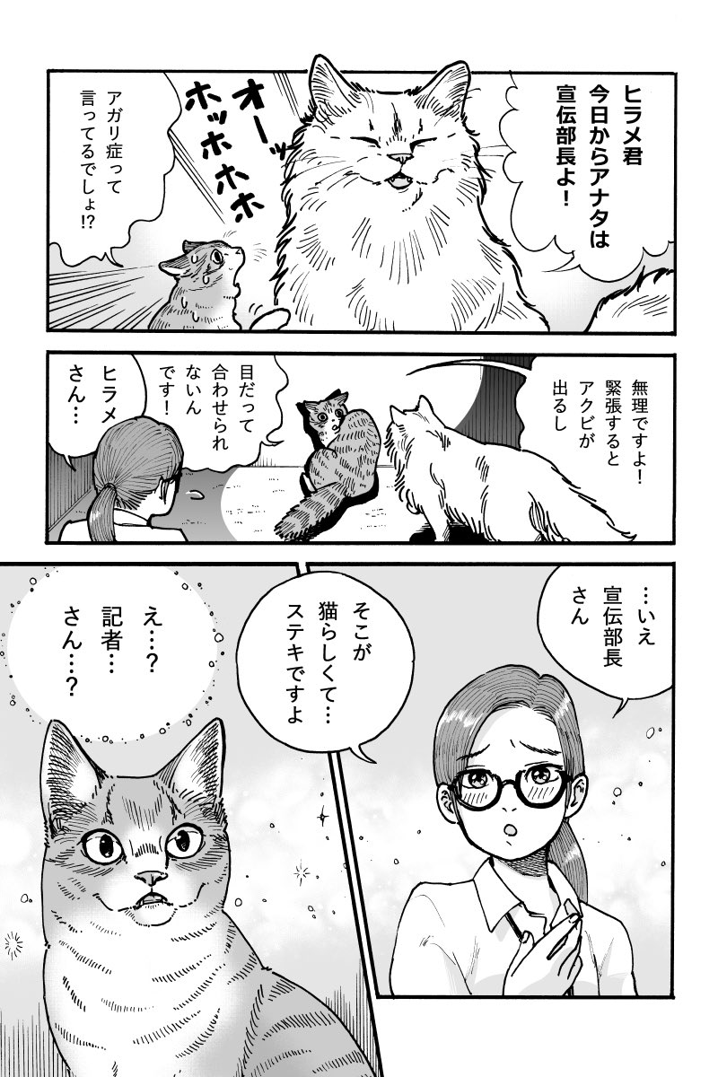 再掲「ねこレンタルサービス」③(2/2) 