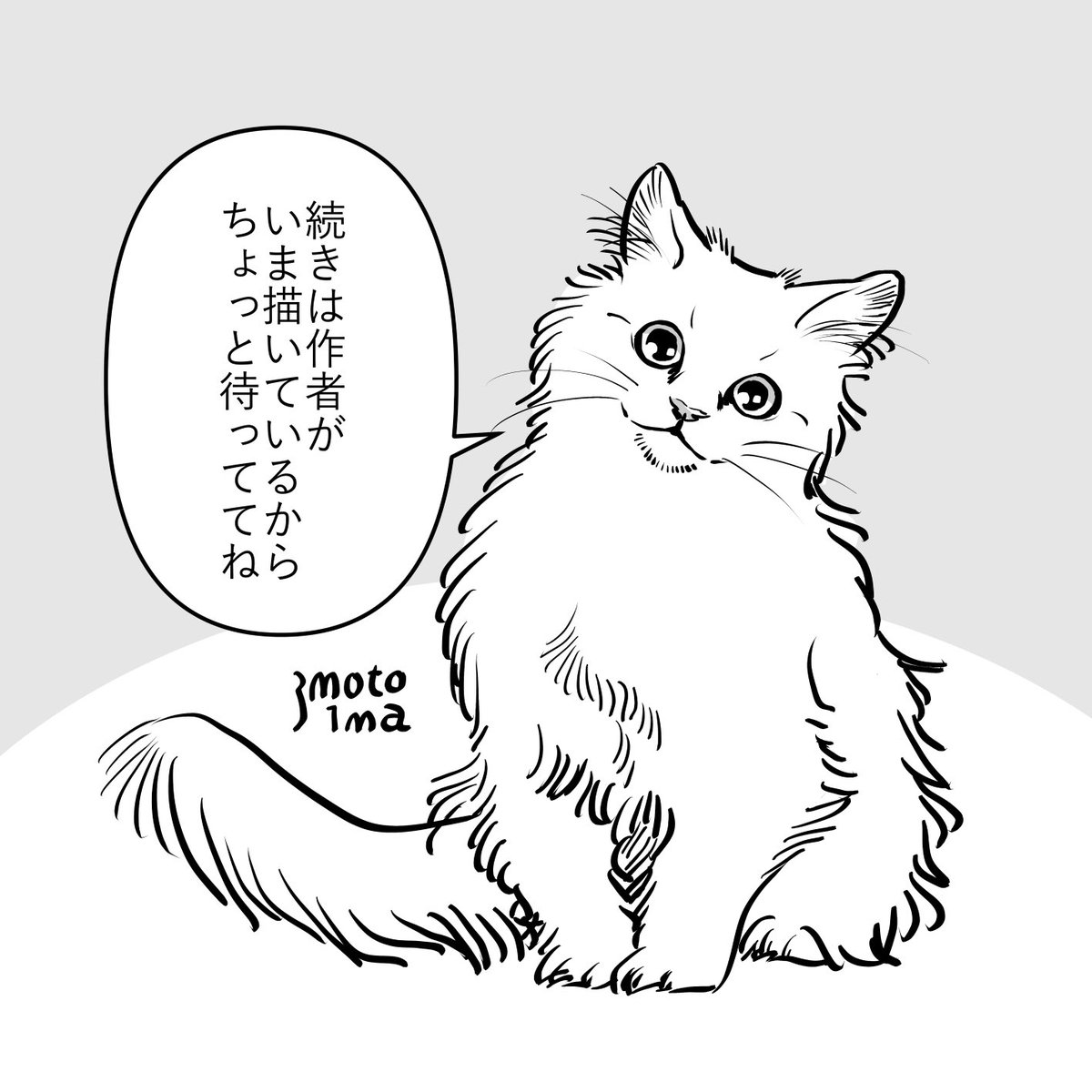 再掲分の「ねこレンタルサービス」は以上になります。
続編は今描いているので、しばしお待ち下さい。 