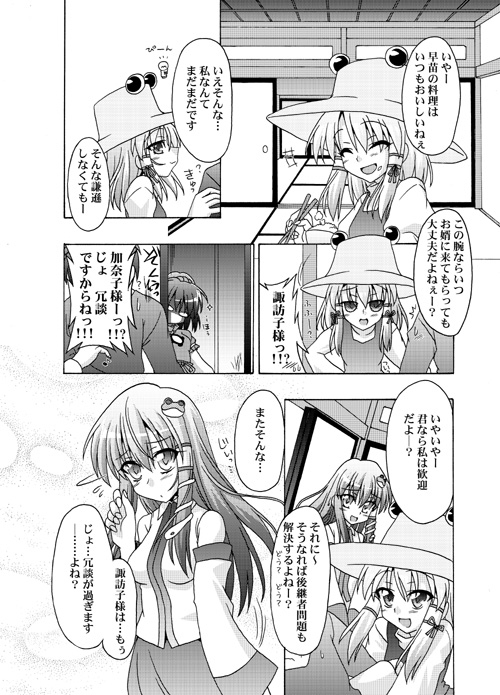 「幻想郷探訪録弐」東方漫画で今風に言うと異世界転移(戻ってこれる)謎の白い空間に神様がいたりはしないですがお山の神社で会いに来るのを待っていたりチートをくれたりはしないですが愛情はいっぱいくれたりしますφ(:3」∠)_誰もが限られた時間の中での戦いだと1冊目の後に全力で描いた覚えが 