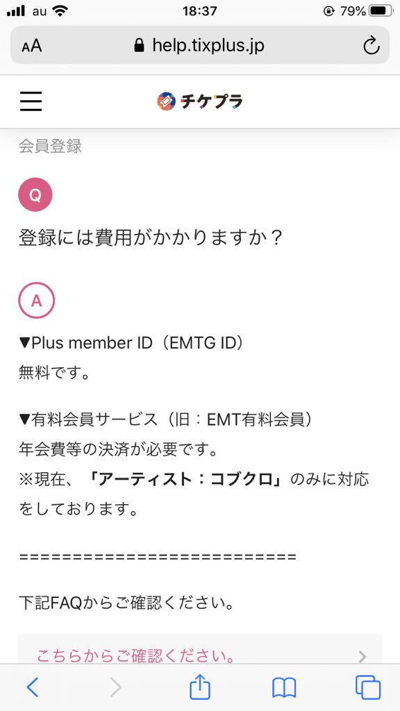 あいみょんスタッフ そうです 無料です 内容によっては有料会員もありますが Idの取得自体には料金は発生しないです