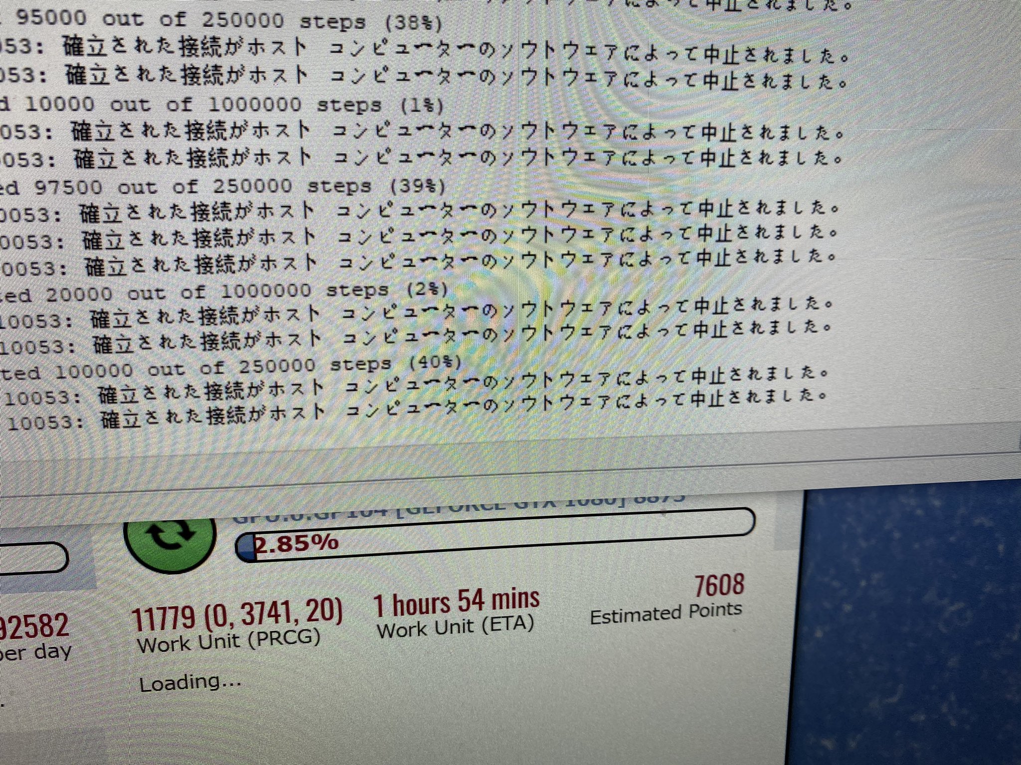 バ美肉ニコ生主ミール うにゅすけjp3xzb なんだ テメェ 確立された接続がホスト コンピューターの ソウトウェアによって中止されました コレ何のエラーなん バ美肉ニコ生主ミール うにゅすけjp3xzb なんだ テメェ 確立された接続がホスト コンピューターの ソウトウェアによって中止されました コレ何のエラーなん
