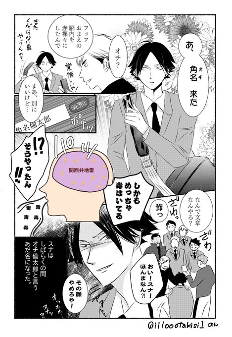 稲荷崎のtwitterイラスト検索結果 稲荷崎のtwitterイラスト検索結果