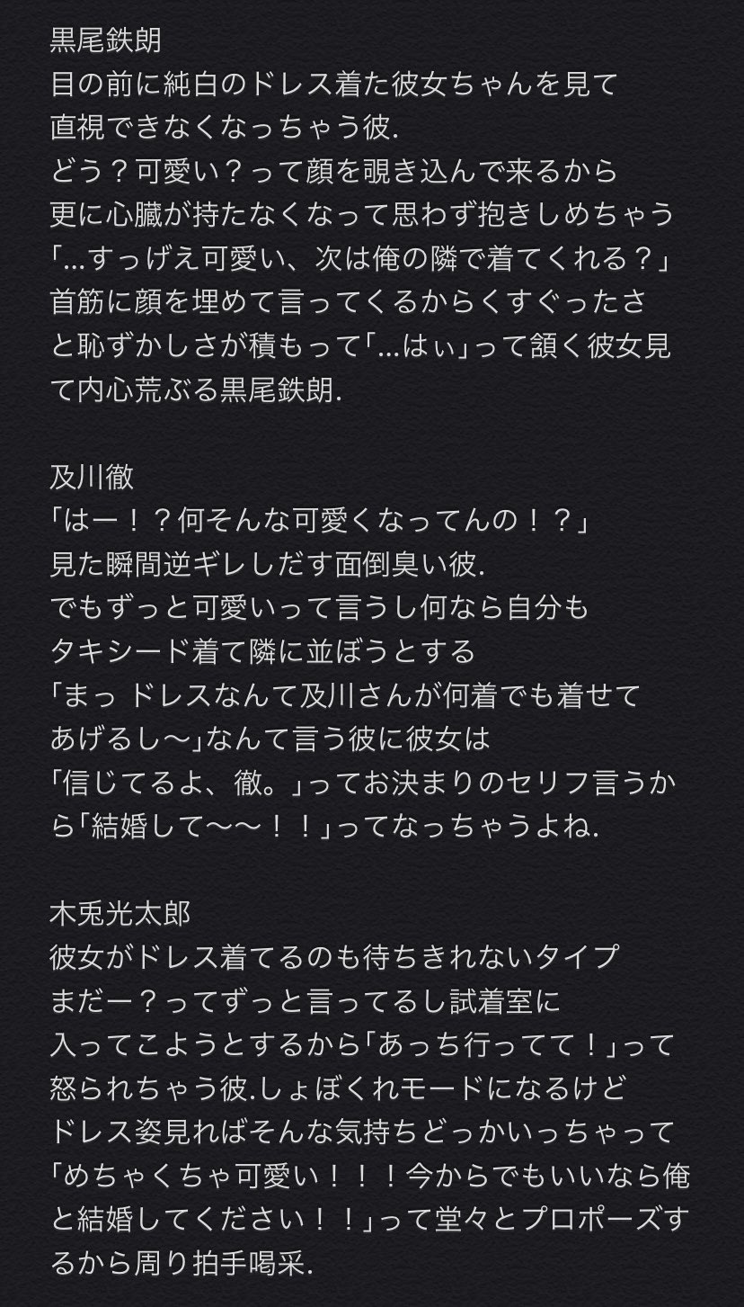 りん 彼女が体験でウェディングドレスを 着てみた時の彼らの様子 黒尾 及川 木兎 月島 宮侑 二口 819プラス ハイキュープラス りん 彼女が体験でウェディングドレスを 着てみた時の彼らの様子 黒尾 及川 木兎 月島 宮侑 二口 819プラス ハイキュープラス