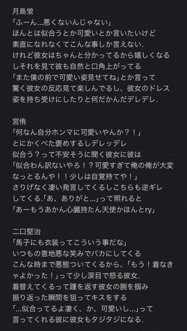 小説 ハイキュー 月島 夢 月島の双子の姉は…