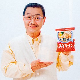 Tatsuya T 藤岡琢也 さんは 06年に76歳で亡くなりましたが 04 年まで サッポロ一番みそラーメン の ｃｍに出て 亡くなる前年まで 渡る世間は鬼ばかり に出ていました 角刈り メガネ 口髭といったアイコンが変わらなかったので ますます みそ