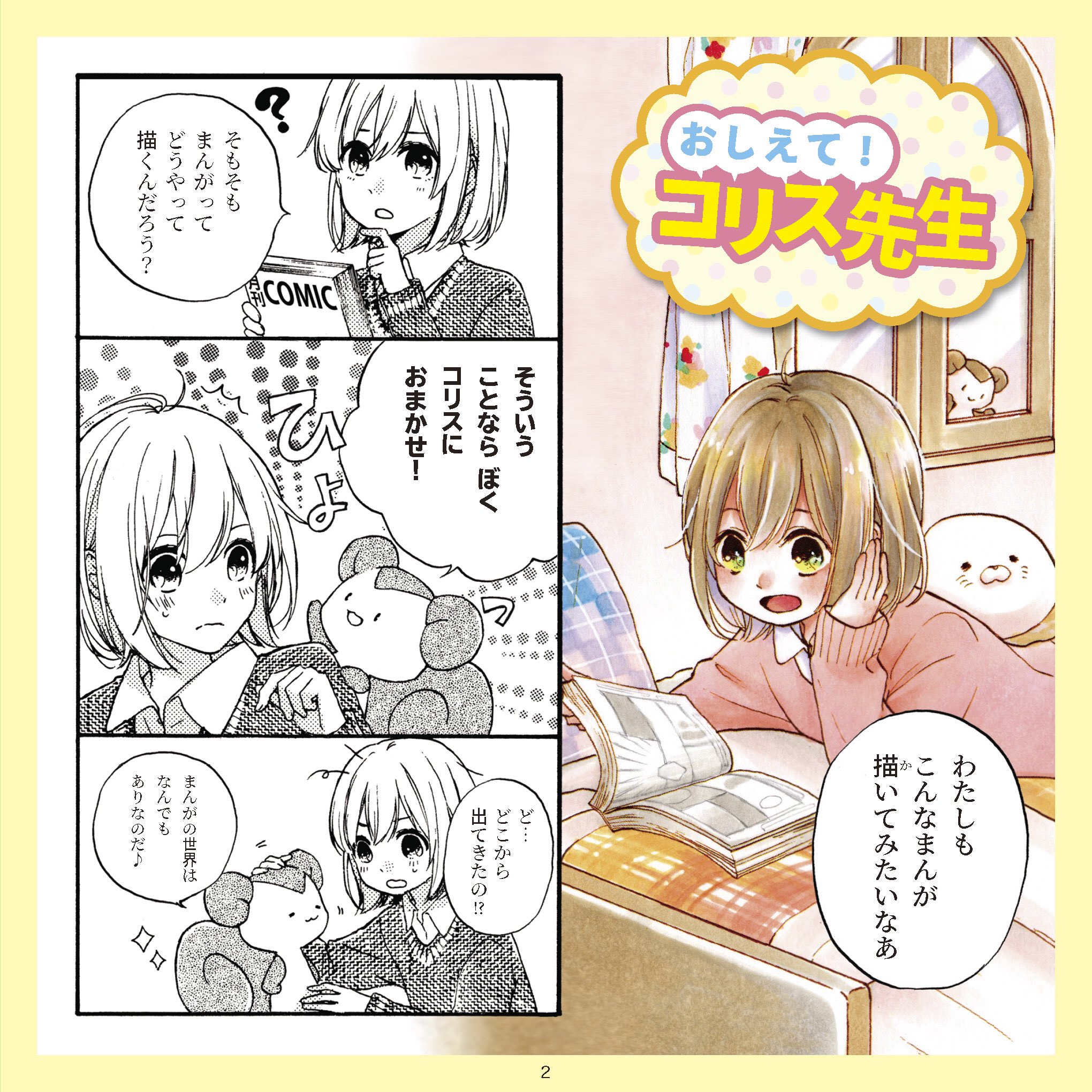 いずみ 漫画家志望 漫画の描き方 Too Manga Twitter