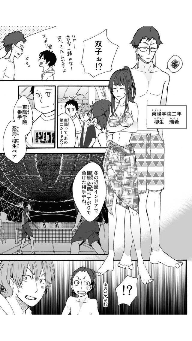 そして今回の話でようやく34話、37話、59話の伏線が回収できました( *' 艸 ` )
忍海・柳生を覚えていてくれてた人多くて嬉しかったです✨
来月もよろしくお願いします?