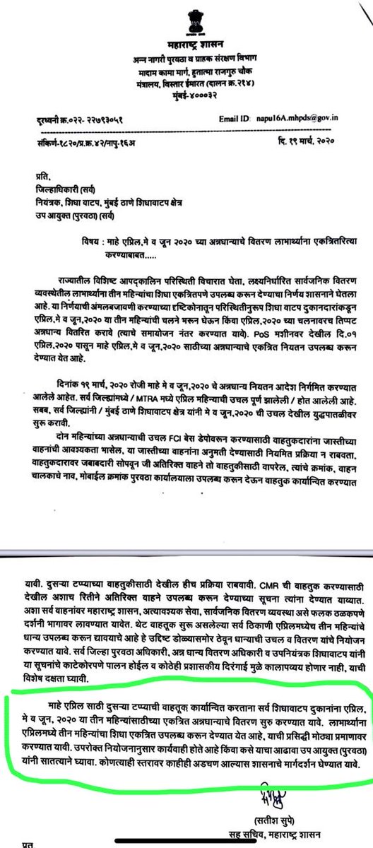 Devendra Fadnavis tweet media