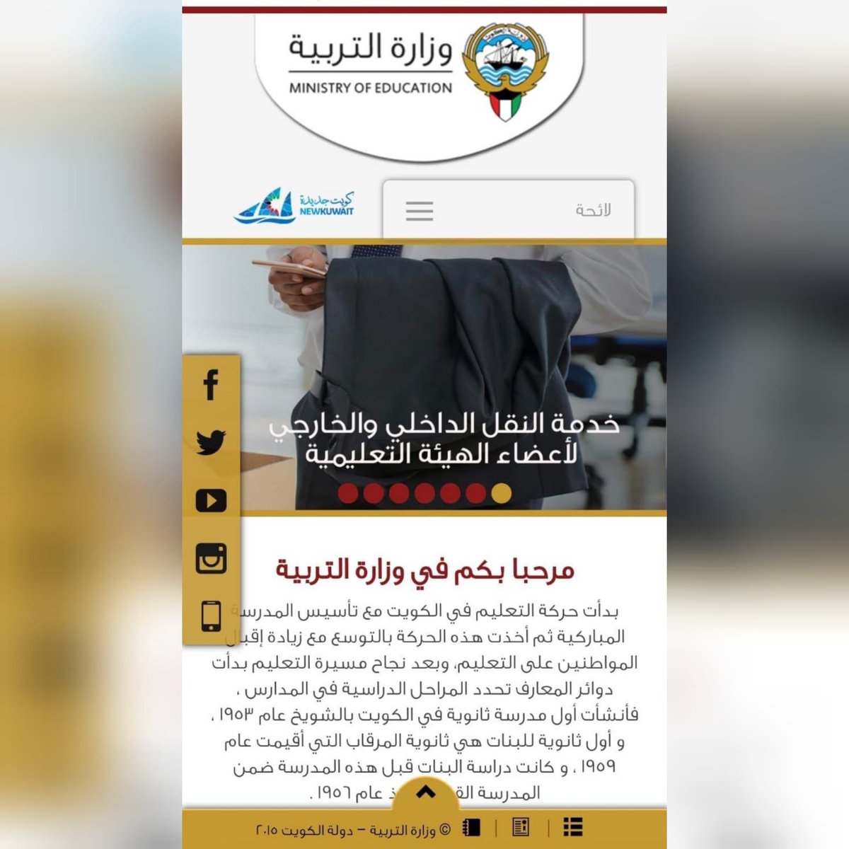 موقع نتائج الطلاب وزارة التربية والتعليم الكويت Result Moe Edu Kw موقع محتويات
