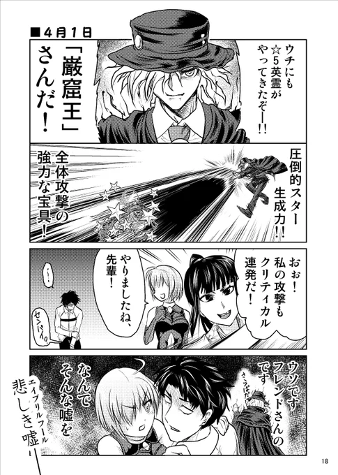 一年目のエイプリルフール(再掲) 