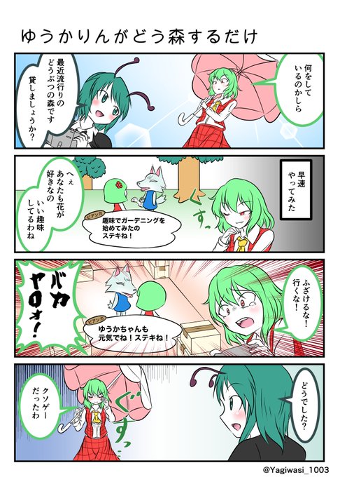 リグル を含むマンガ一覧 いいね順 ツイコミ 仮