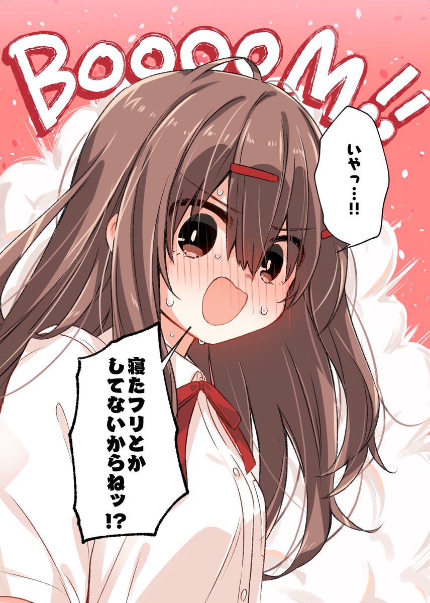 好きな人の前で自爆する女の子描いた その16 幼馴染編 