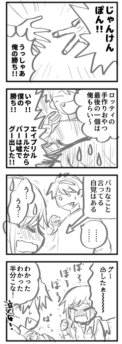 急ぎエイプリルフール 