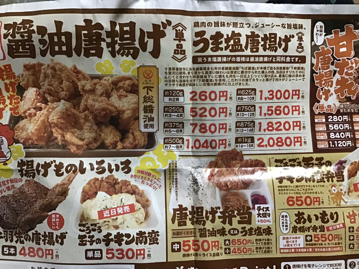 Twitter 上的 Tomneko 遠野 今日のランチは 唐揚げ専門店 ばんがりさんのお弁当 唐揚げはみ出てます T Co Emublnutxo Twitter