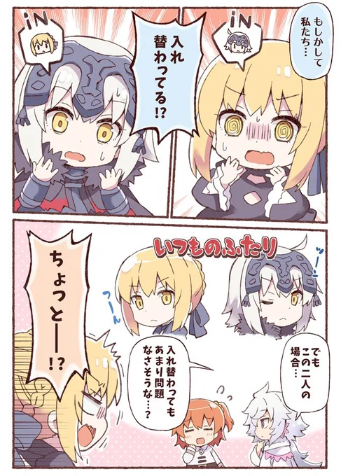 「オルタの名は」
 #あなたのセイバーオルタが見たい 