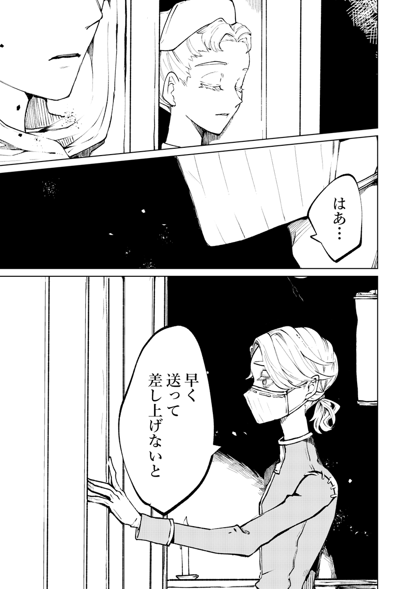 1/19残狂にて頒布しました【identityV】DAY DREAMING の通販を開始しました。
納棺師の独白から始まる仄暗いお話の詰め合わせ、web再録27ページ、描きおろし25ページの全56ページです。
調香師と納棺師が多めオールキャラ。
どうぞよろしくお願い致します。
https://t.co/yHBTc0PZVe #booth_pm 