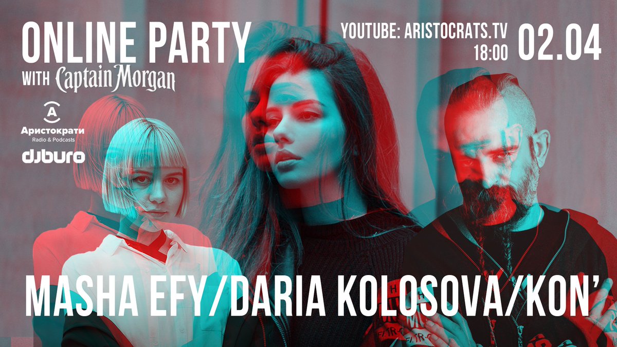 🕺Маєте плани на четвер? А може краще відкласти усе і запросити друзів на нашу Online Party? Цього разу ми з DJBuro та Captain Morgan підготували потужний  техно-трайдент 💥

🔥 DJ Kon'
🔥 Дар'я Колосова
🔥 Masha Efy

Місце: bit.ly/3dHP19A
Час: 18:00
Вхід: вільний