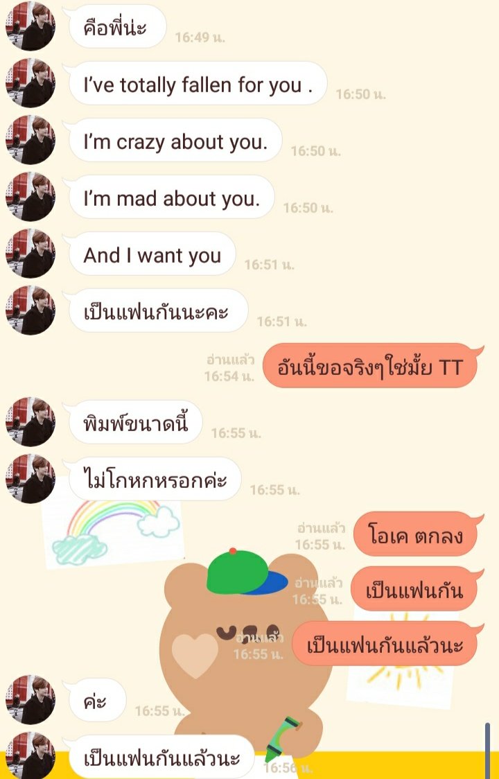 อยู่ๆก็ไม่โสด